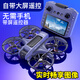 DJH大疆红无人机高清航拍入门遥控飞机防撞防摔飞行器FPV入门穿越机 屏控无人机版本+防撞网 三电套餐+配件+随心换