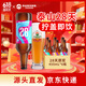 泰山啤酒（TAISHAN） 9度 28天原浆啤酒 450mL*6瓶 整箱装 源头直发 