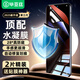 毕亚兹【极速修复防窥2片】适用华为Pura80Pro/+/Ultra水凝软膜 p70pro/+/ultra手机贴膜防偷看高清JM974