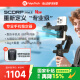 FeiyuTech【国家补贴】飞宇蝎子mini3手机稳定器 手机云台 三轴云台稳定器 内置AI跟随 手持云台 直播vlog
