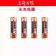 南孚3600毫安南孚正品充电电池套装5号7号KTV话筒麦克风玩具代替1.5V 5号4节（无充电器）