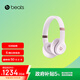 beats Solo 4 无线头戴式蓝牙耳机 空间音频 无损音频 兼容苹果安卓系统 云彩粉