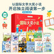 小小长青藤国际大奖小说注音版精选(12册）礼盒装  有一所学校、这样就很好、幼小衔接小学一年级二年级读物课外阅读小学生课外书 纽伯瑞儿童文学奖 儿童年货节送礼 新年礼物寒假推荐 儿童文学推荐