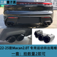 适用于14-25款保时捷macanST改装运动排气管三层原厂四出尾喉嘴管 22-25新款Macan三层尾喉 量子黑 原车位替换