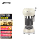SMEG 斯麦格  半自动意式咖啡机家用 泵压式萃取带蒸汽奶泡机 ECF01 奶白色