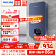 飞利浦（PHILIPS）即热式电热水器 电即热8500W速热无极变频智能恒温无胆免储水 淋浴洗澡水电分离AWH1028/93(85HA)