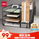 得力（deli）多功能4层金属组合式文件框/盘/栏书立办公用品桌面档案收纳盒多层资料架置物架带笔筒黑色PB122