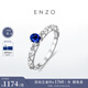 ENZO 茜茜公主系列 18K金蓝宝石钻石戒指女 EZV354 18K金蓝宝石戒指 15号