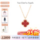 梵克雅宝（Van Cleef & Arpels）项链女 四叶草18K红玉髓幸运星小红花项链送女士女友同价618 小号 红玉髓 VCARN59M00 9mm