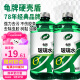 龟牌（Turtle Wax）汽车玻璃水去油膜虫胶四季通用雨刮水硬壳盾清洁剂挡风清洗剂 0℃ 2L 2瓶 经典大牌 好用不贵