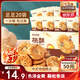 三只松鼠黑芝麻味桃酥500g箱装休闲零食中式糕点早餐小吃点心