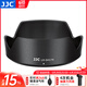 JJC 相机遮光罩 适用于索尼FE 20-70mm F4 G镜头(SEL2070G) 替代ALC-SH174 A7IV A7M4 A7C2保护配件 遮光罩
