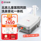 家瑞康（HOMED）雾嘟嘟雾化器儿童压缩雾化机医用级婴幼儿成人老人雾化仪 ［京配］雾必达【院线医用】3.15μm