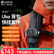 优篮子 【ulanzi】UKA01 Uka背包肩带快装套件快拆快装板单反相机三脚架稳定器滑轨外接拓展摄影通用配件 UKA07 背包快挂套件