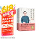 北大蒋文跃的中医养生课：把北大医学教授请回家做您和家人的健康顾问