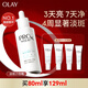 玉兰油（OLAY）第3代淡斑小白瓶80ml烟酰胺精华液祛痘印美白面部精华生日礼物