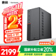 SAMBADA惠科品牌台式电脑酷睿12代I5商用办公个人家用补贴20%台式电脑主机（12代I5-12450H+16G+1T WiFi）