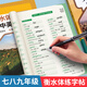 书行 衡水体英语字帖人教版七八九年级上册初中课本同步全套单词短语字母练习本 七年级上册 单字帖