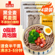 云山半0脂肪黑全麦荞麦面半干鲜面条400g*4低脂杂粮拌挂面代餐粗粮主食