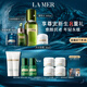 海蓝之谜（LA MER）愈颜抗老明星套装(精萃水+面霜+晚霜+精华)护肤品化妆品生日礼物