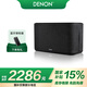 天龙（DENON）【国家补贴】 HOME 350 无线流媒体蓝牙音响 HiFi音箱 WiFi蓝牙Aux及多房间音乐组合音箱黑色 