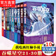 【全套完结单本自选】正版 吞噬星空典藏版1-30册单本 我吃西红柿人气经典代表作青春玄幻武侠小说 吞噬星空典藏版21-30