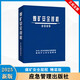 （2025年）新版煤矿安全规程及释义解读配套图书系列、煤矿安全规程—— 一规程四细则 2025新版煤矿安全规程系列书籍 应急管理出版社 【现货】2025煤矿安全规程 精装