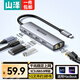 山泽Type-C扩展坞USB-C转千兆网口拓展坞网线RJ45分线转接头雷电4通用苹果电脑MacBookPro笔记本HWK1-C