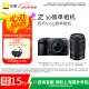 尼康（Nikon）【国家补贴】Z30半画幅微单相机新手入门级可翻折屏自拍 4k高清摄影拍照视频直播便携vlog微单相机 Z30 + 16-50 + 50-250双套机