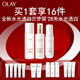 玉兰油（OLAY）【全新升级】美白水乳液水光小白瓶面部精华液礼盒补水护肤品套装