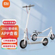 小米（MI）电动滑板车青春3折叠代步家用超远续航站立滑板车 电动滑板车青春3白色 激活未使用