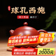 倒把西施【销量2万+】紫砂壶宜兴纯全手工名家泡茶壶 球孔西施壶 200ml