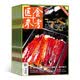 医食参考杂志预订 2026年7月起订阅 1年共12期 饮食文化 保健养生期刊 杂志铺每月快递