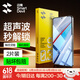 闪魔【可指纹解锁】适用vivo iqoo13钢化膜 爱酷手机膜超清全玻璃防摔防窥膜抗指纹磨砂防手汗超爽滑 【增强版|防爆抗指纹】2片+神器 【贴坏包赔|真机开模】