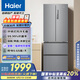 海尔（Haier）335升法式多门四开门电冰箱小户型家用一级能效变频风冷无霜超薄BCD-335WLHFD9DS9家电国家补贴20%