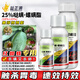 一帆生物 25%哒螨螺螨酯月季花卉柑橘红蜘蛛专用药农药杀螨杀虫剂 100g