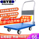 搬运宝小推车拉货平板车折叠手推车拖车手拉车72x46cm承重300斤BYB-1600