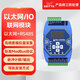 亿佰特模拟量开关量采集器4-20mA转RS485以太网口控制RTU模块串口ModBus双重控制继电器 4AI+4DO 带显示屏【附1米网线】