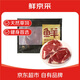 鲜京采 巴西进口原切草饲眼肉牛排1kg（5片） 健身减脂 京东自有品牌