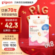 贝亲乳头保护 乳盾 蝶翼型 超薄贴合 两只装 S码 QA66 附透明收纳盒