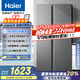 海尔（Haier）539升风冷无霜对开门家用电冰箱双开门一级能效变频节能535升级款BCD-539WGHSSEDH9国家补贴20% 