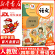 【新华正版 现货】2025新版适用小学四年级上册语文数学英语全套书人教版教材4四年级上册语数英全套课本人教版教科书四上全套课本人教版六三制  【人教版】四年级上册语文（新华正版 现货速发）