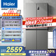 海尔（Haier）539升十字四开双开门风冷无霜家用电冰箱一级能效500升级款家电国家补贴20%BCD-539WGHTDEDH9U1