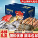 亚又婧【礼盒现货】舟山海鲜高档礼盒大礼包鲜活速冻中秋年货团购送礼 舟山海鲜礼盒【A1款】