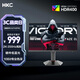 HKC 27英寸2K 200Hz满血小金刚FastIPS硬件低蓝光10bit电竞HDR400旋转升降180Hz显示器猎鹰G27H2Pro
