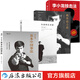 李小龙技击法+截拳道之道+李小龙基本中国拳法+生活的艺术家  后浪正版