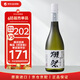 獭祭Dassai 39三割九分720ml 纯米大吟酿 日本清酒 原装进口