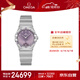 欧米茄（OMEGA）瑞士手表星座系列紫色盘镶钻女表131.10.28.60.60.002 618狂欢日