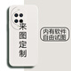 来图华为Nova14手机壳定制液态硅胶男女情侣镜头全包新款防摔网红5G潮牌薄软壳 华为Nova14【自主定制】