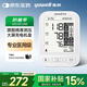 鱼跃（Yuwell）高端大屏背光语音电子血压计690CR 充电医用高精准血压仪家用老人